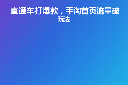 直通车爆款计划已经达到平稳期