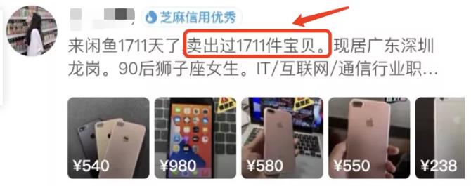咸鱼上卖二手苹果手机很便宜的是什么套路