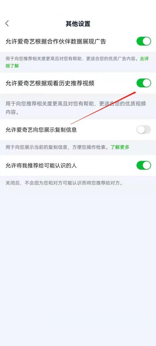 爱奇艺极速版怎么关闭自动续费会员