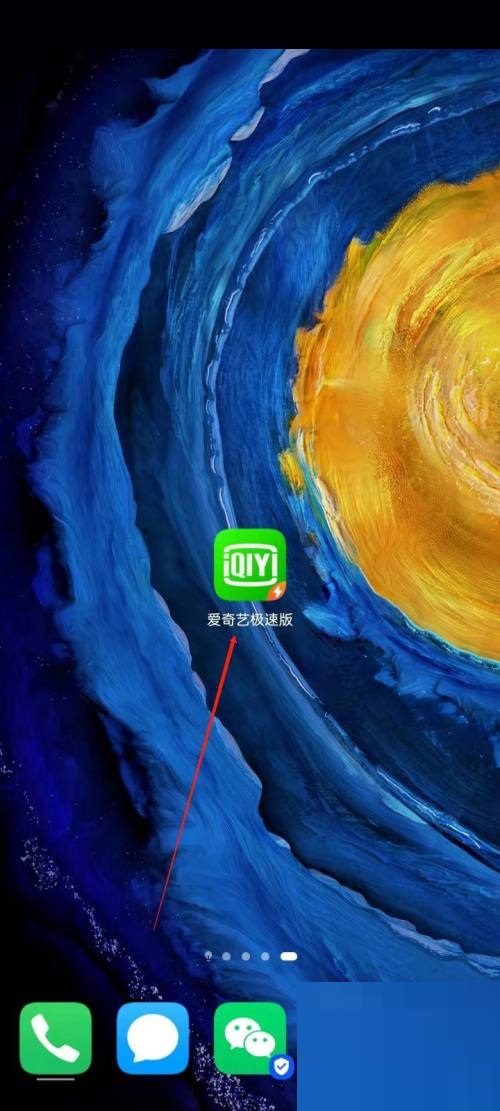 爱奇艺极速版怎么开启展示复制信息(爱奇艺极速版在哪儿发作品)