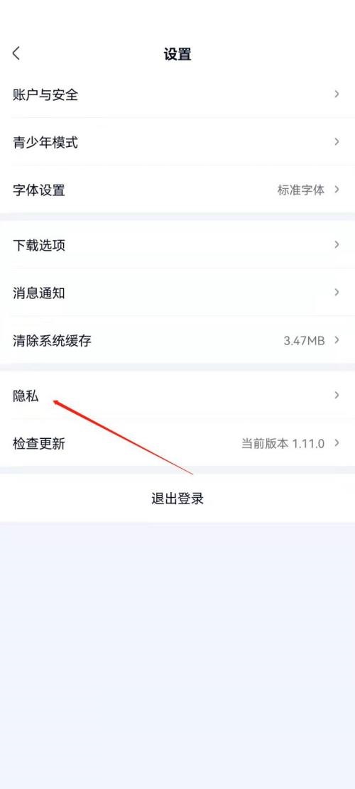 爱奇艺极速版怎么关闭自动续费会员