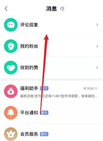 爱奇艺极速版怎么取消自动续费功能