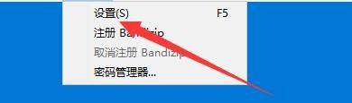 bandzip设置最大压缩