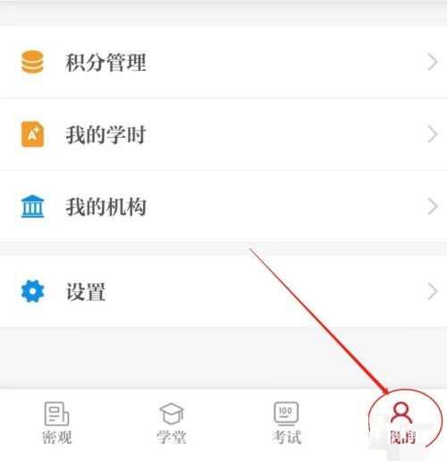 保密观怎么查看关于我们(保密观怎么搜答案)