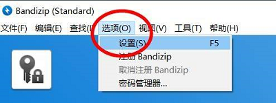 Bandizip怎么关闭自动展开文件夹树(如何禁止bandizip自动更新)