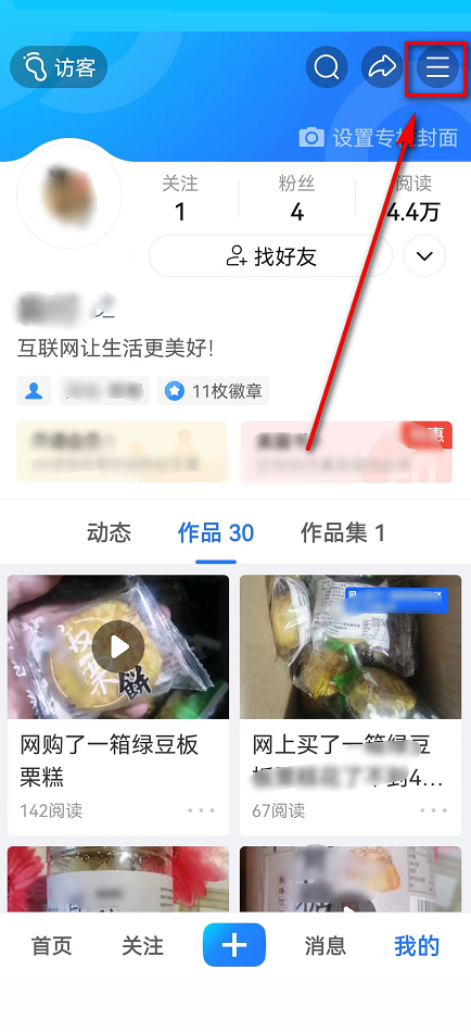 美篇助手是什么东西