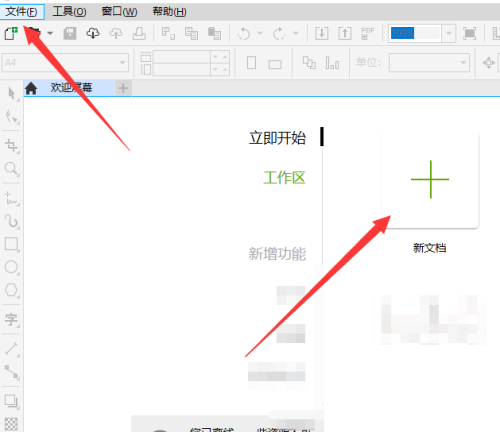 coreldraw辅助线怎么开启(coreldraw2019辅助线设置)