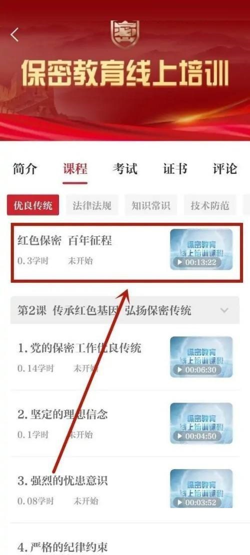 保密观怎么搜答案