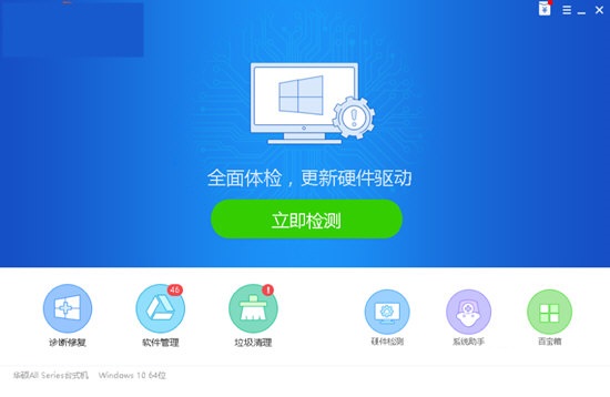 驱动精灵(drivergenius)如何修复光驱(驱动精灵系统修复有用吗)