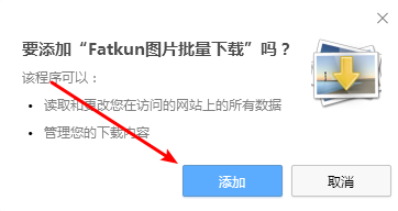 Fatkun图片批量下载怎么使用(fatkun图片批量下载在哪设置)