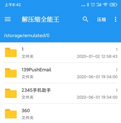 解压缩全能王怎么显示隐藏文件(解压缩全能王为什么显示密码错误)