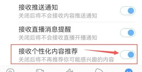 打开百搜视频软件