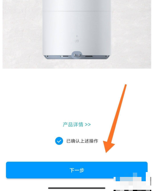 米家怎么添加加湿器