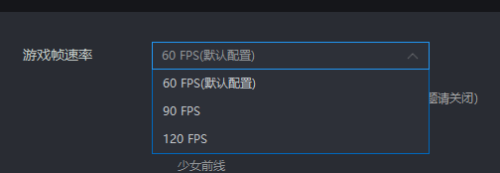 雷电模拟器在哪设置游戏帧速率限制