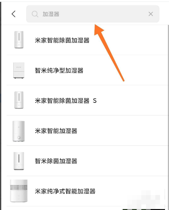 米家怎么添加加湿器