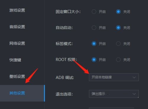 雷电模拟器 api