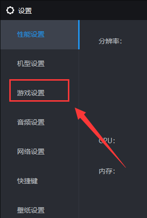 雷电模拟器在哪设置游戏帧速率限制