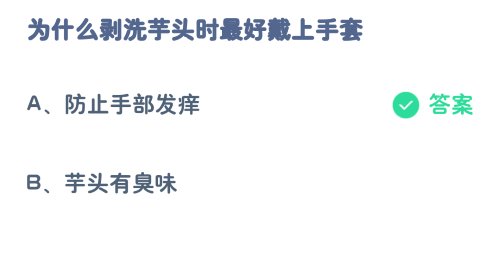 支付宝11月23日小鸡答题答案