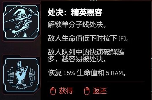 《赛博朋克2077》2.0版飞刀流加点攻略