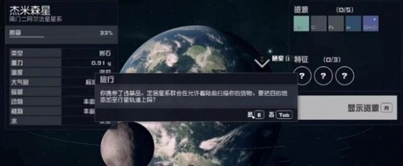 《星空》违禁品检测规避方法