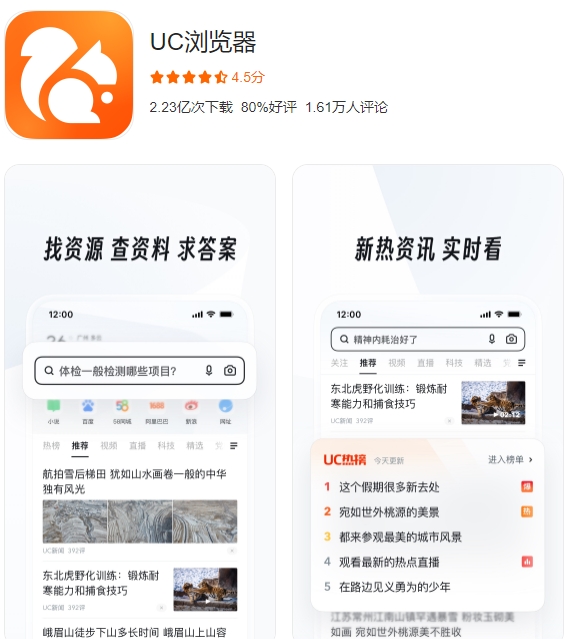 网络浏览器：UC Browser Turbo 是一款免费且安全的网络浏览器