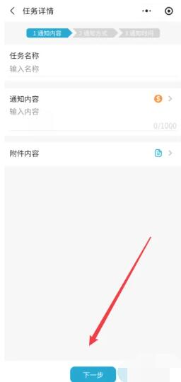 微信定时发送消息怎么设置