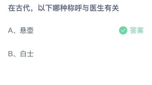 支付宝11.10日小鸡答题答案分享