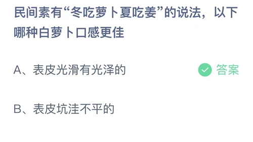 支付宝11.14日小鸡答题答案分享