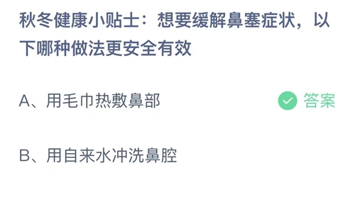 支付宝11.16日小鸡答题答案分享