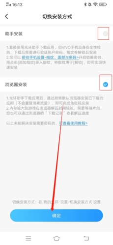 光环助手怎么改下载地址