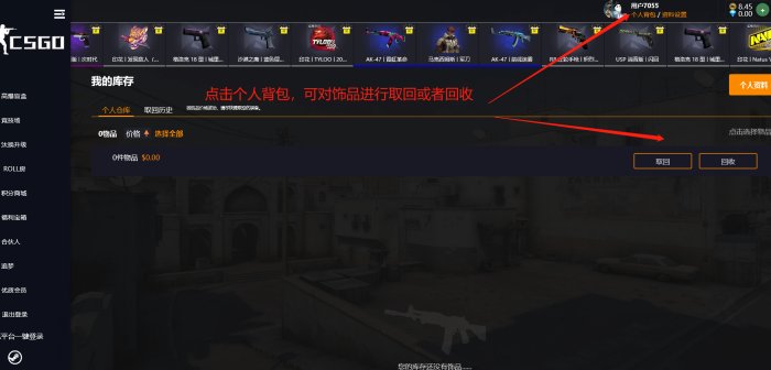 《CSGO》5e开箱网站介绍