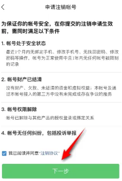 汽水音乐怎么注销帐号和密码