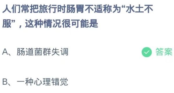 支付宝10月蚂蚁庄园最新答案2023