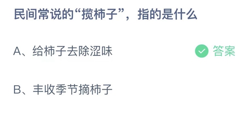 支付宝10.21日小鸡答题答案分享