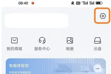 萤石云时间不同步怎样设置