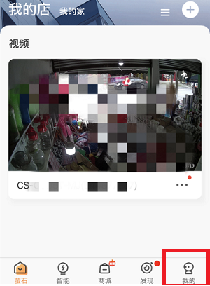 萤石云视频怎么开启同步首页排序(萤石云时间不同步怎样设置)