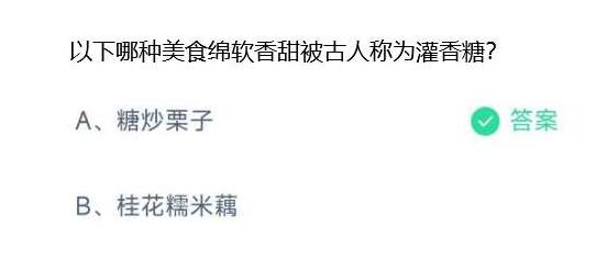 支付宝9月10日小鸡答题答案分享