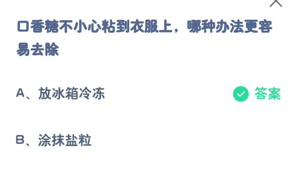 支付宝9月17日小鸡答题答案分享