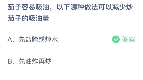 支付宝9月24日小鸡答题答案