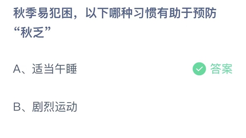 支付宝9月25日小鸡答题答案