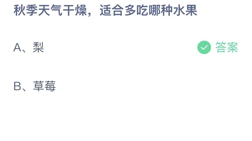 支付宝10月10日小鸡答题答案分享