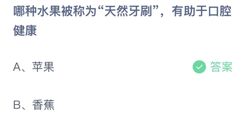 支付宝10.13日小鸡答题答案分享