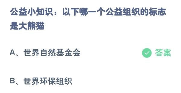 支付宝10月15日小鸡答题答案分享