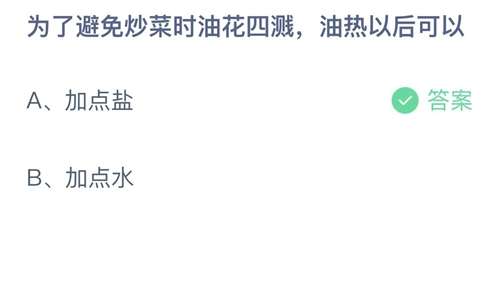 支付宝10月16日小鸡答题答案