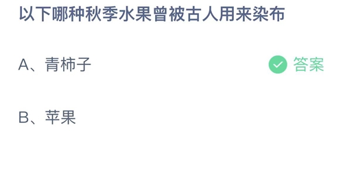 支付宝10.18日小鸡答题答案分享