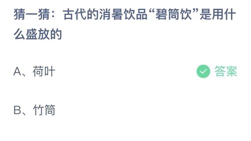 支付宝8月11日小鸡答题答案分享