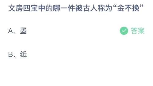 支付宝8月20日小鸡答题答案分享