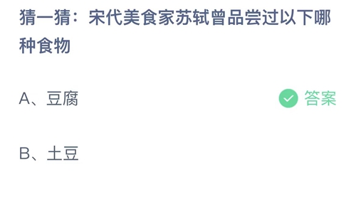 支付宝蚂蚁庄园8.25答案分享