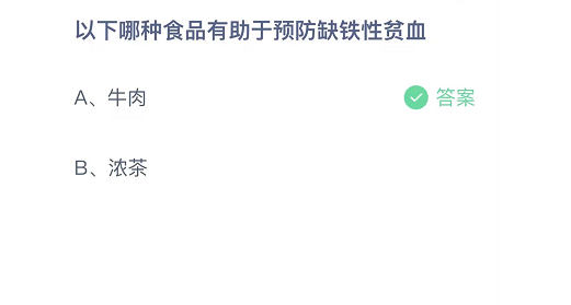 支付宝9月3日小鸡答题答案分享