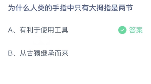 支付宝7月17日小鸡答题答案分享